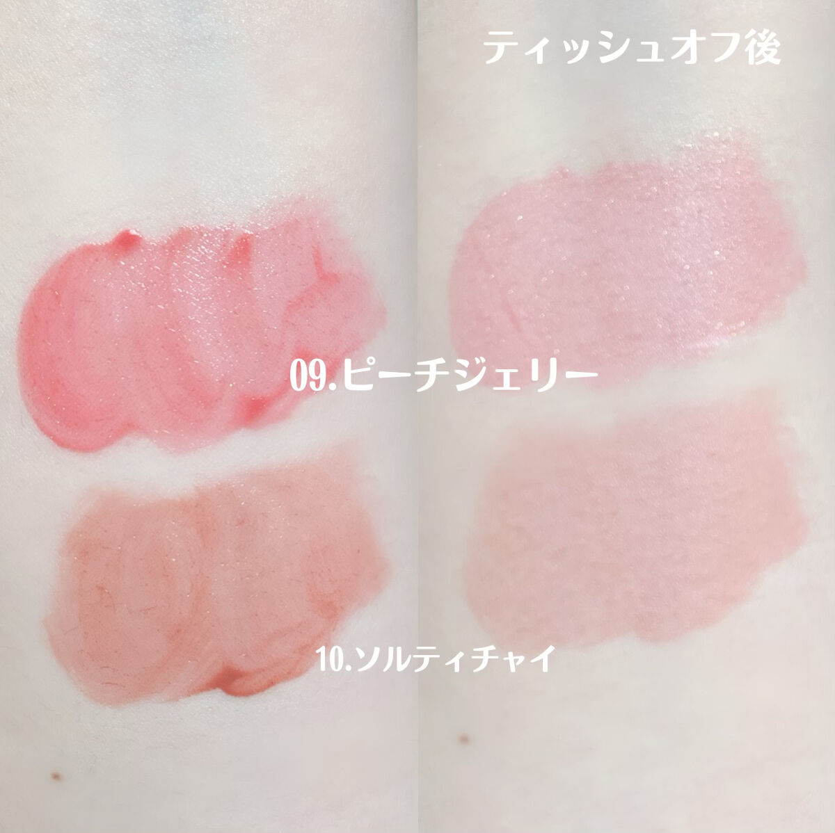 フルーツミラーリップグロス 09ピーチジェリー/Joocyee/リップグロスを使ったクチコミ（3枚目）