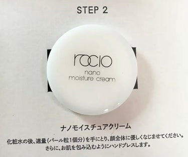 ナノモイスチュアクリーム/ rocio /フェイスクリームを使ったクチコミ（1枚目）