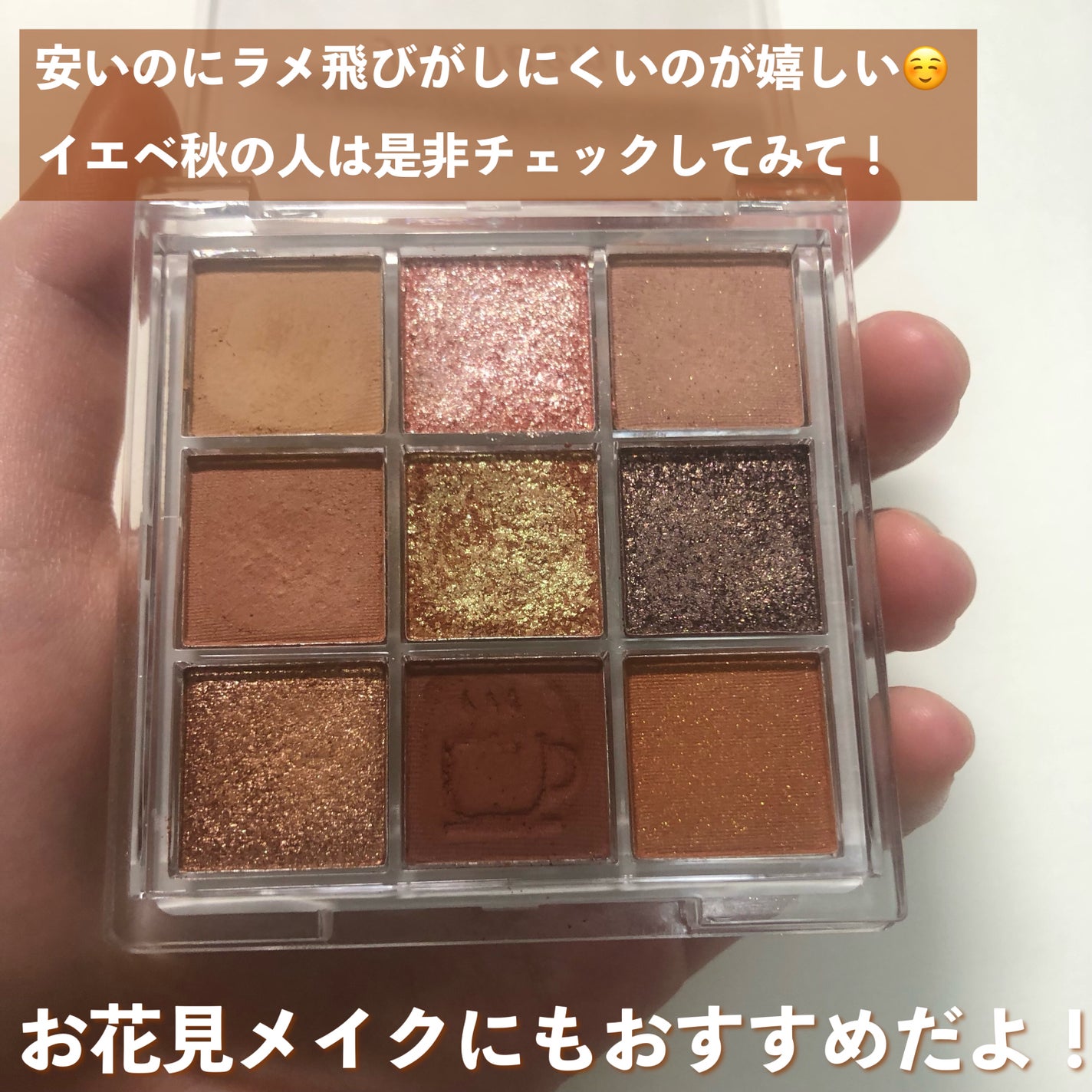 シャイニング9色ミニアイシャドウパレット/jill leen./アイシャドウパレットを使ったクチコミ(4枚目)