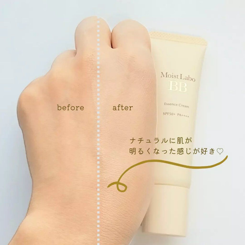 モイストラボ BBエッセンスクリーム/Moist Labo/BBクリームを使ったクチコミ(3枚目)
