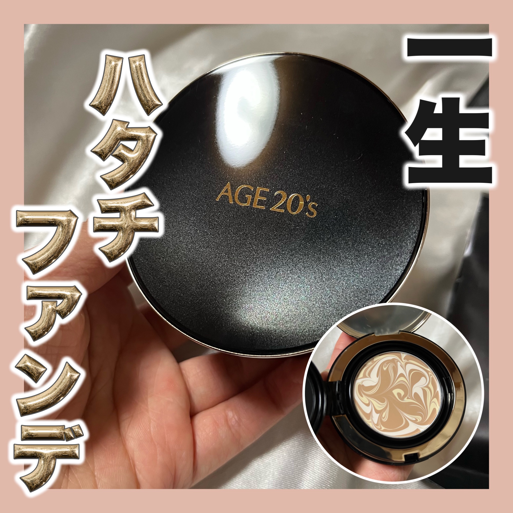 SIGNATURE ESSENCE COVER PACT　/AGE20’s/クリーム・エマルジョンファンデーションを使ったクチコミ（1枚目）