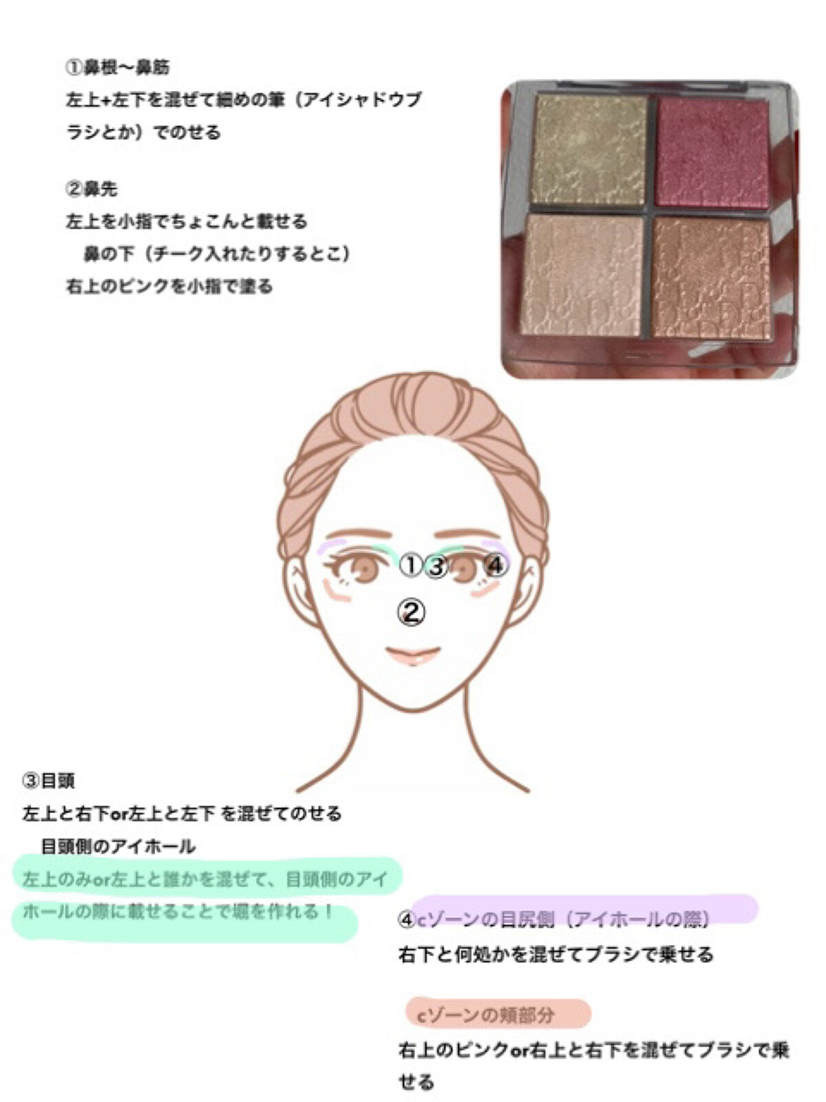 ディオール バックステージ フェイス グロウ パレット/Dior/ハイライトを使ったクチコミ（2枚目）