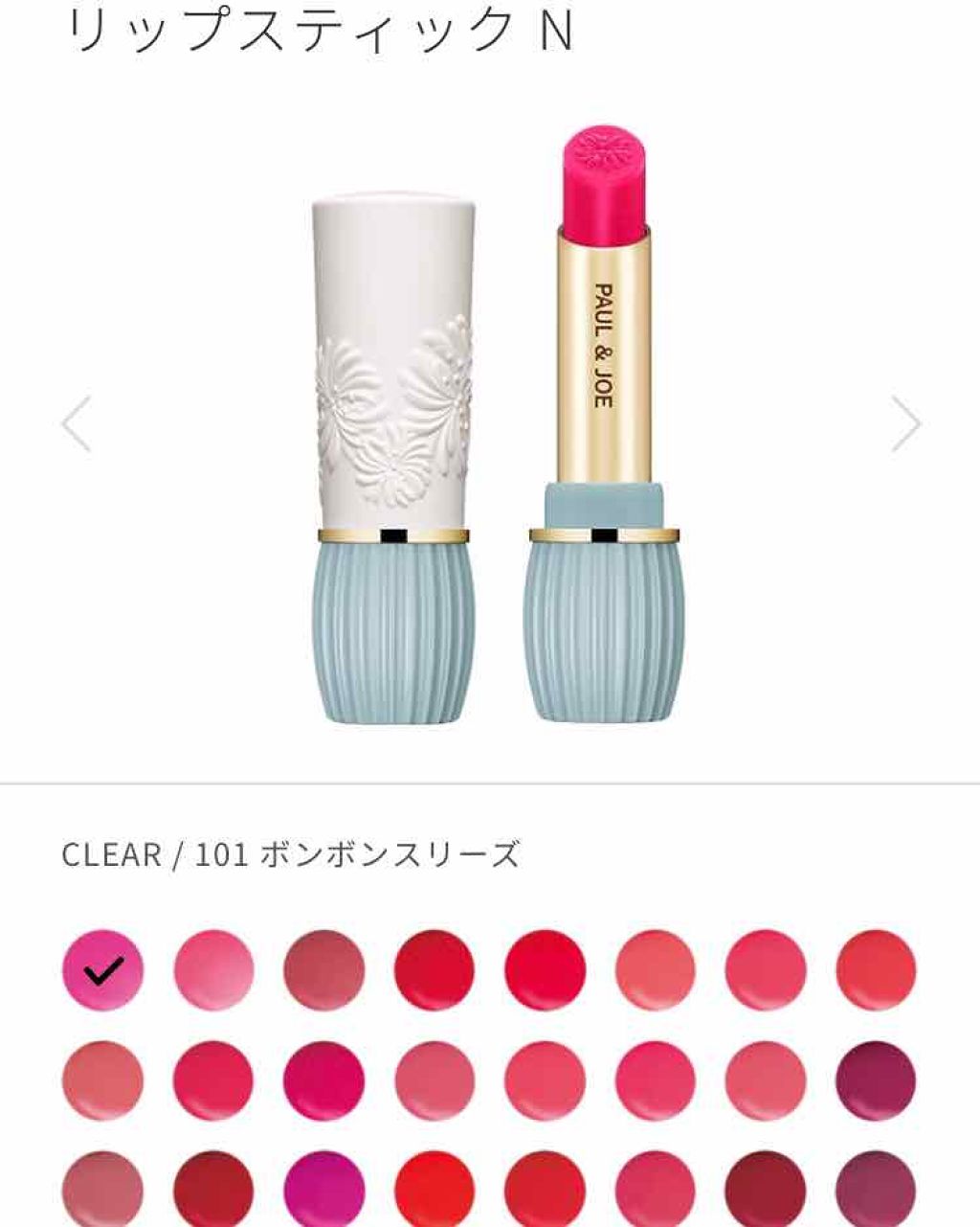 リップスティック N/PAUL & JOE BEAUTE/口紅を使ったクチコミ(2枚目)
