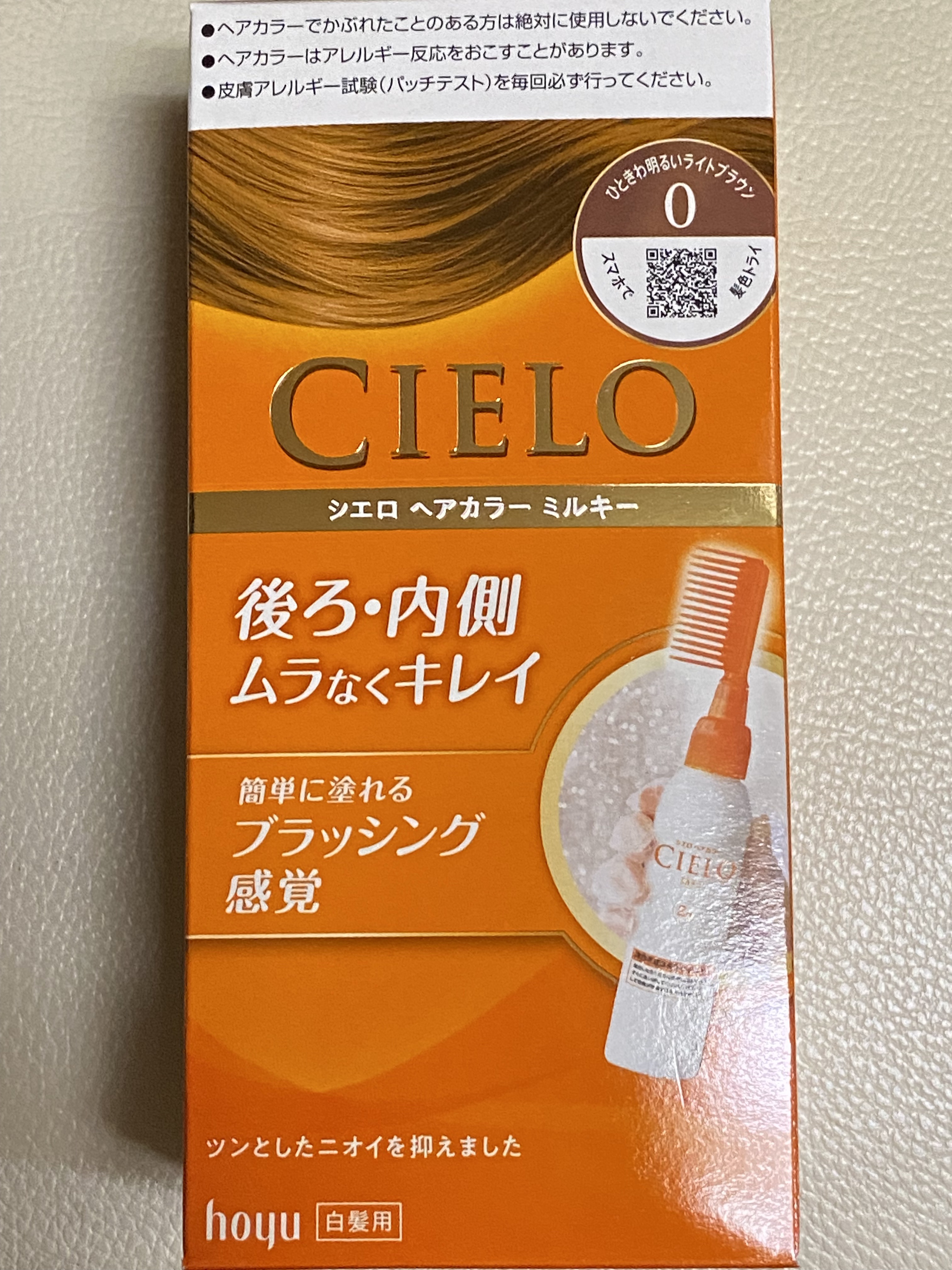 ヘアカラーミルキー 1 かなり明るいライトブラウン/CIELO/ヘアカラーを使ったクチコミ（1枚目）