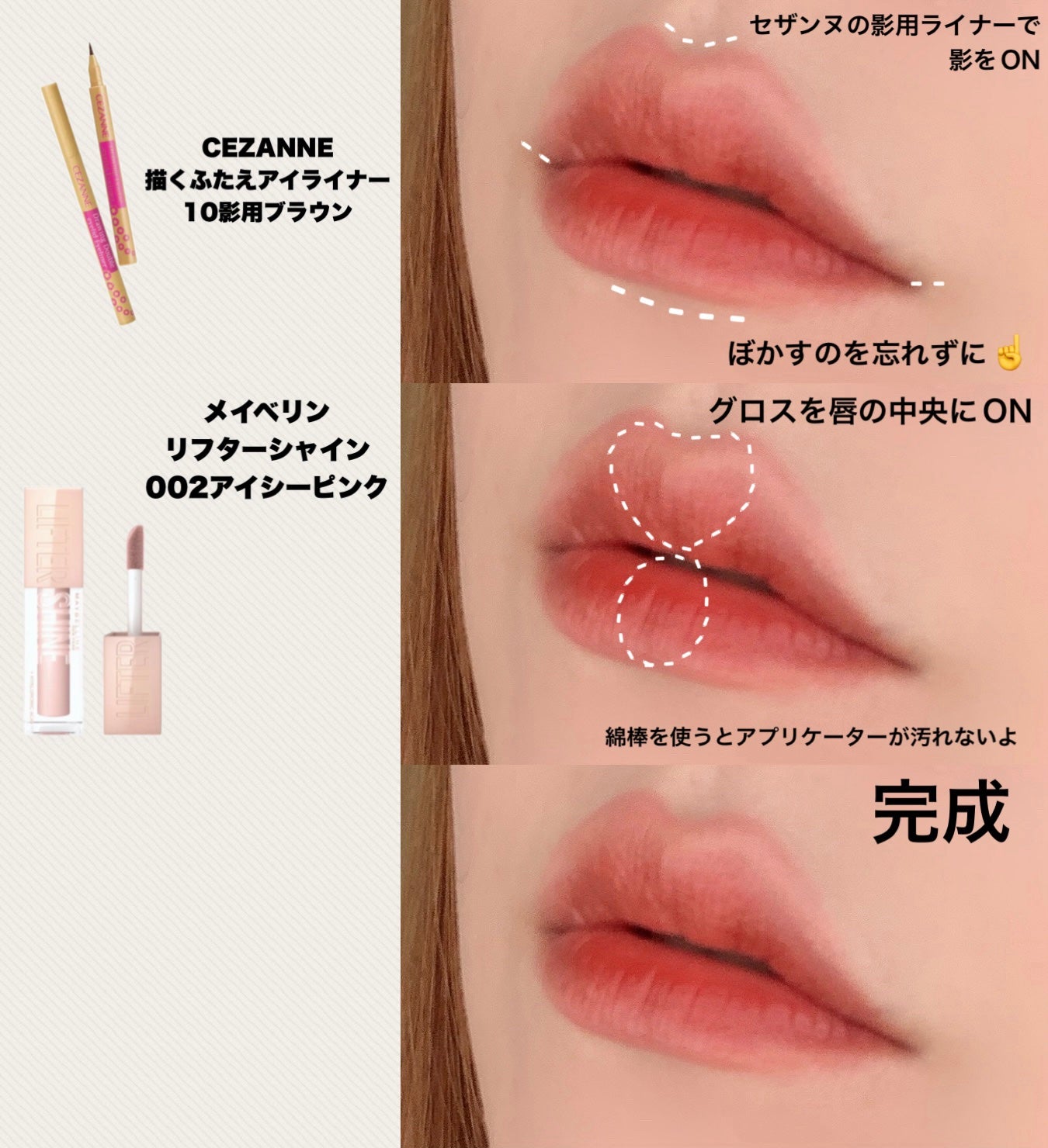 リップ ライナー/ちふれ/リップライナーを使ったクチコミ(3枚目)