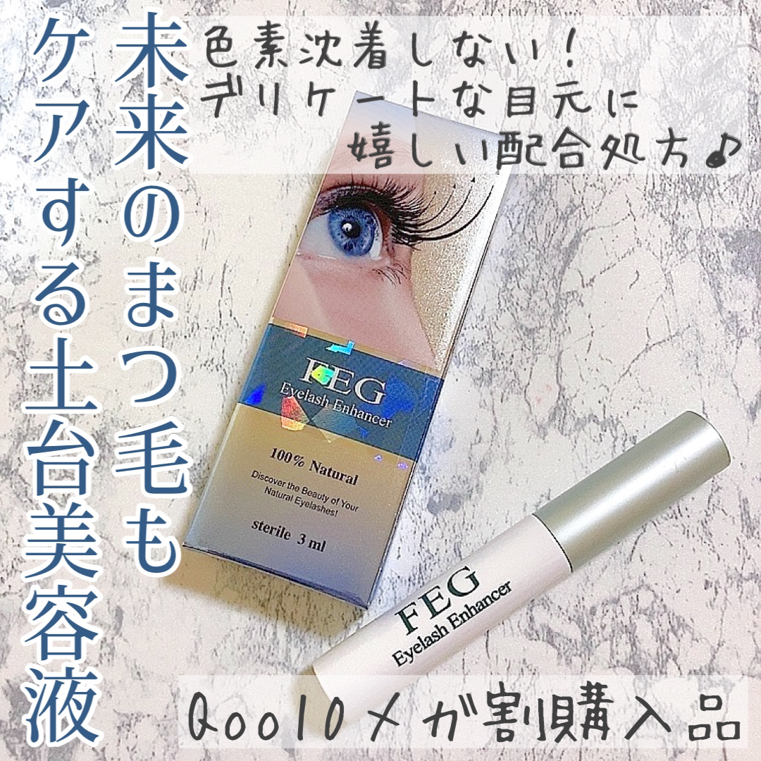 FEG  Eyelash  Enhancer/FEG/まつげ美容液を使ったクチコミ（1枚目）