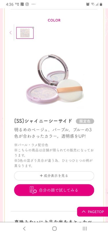 【旧品】マシュマロフィニッシュパウダー/キャンメイク/プレストパウダーを使ったクチコミ（2枚目）