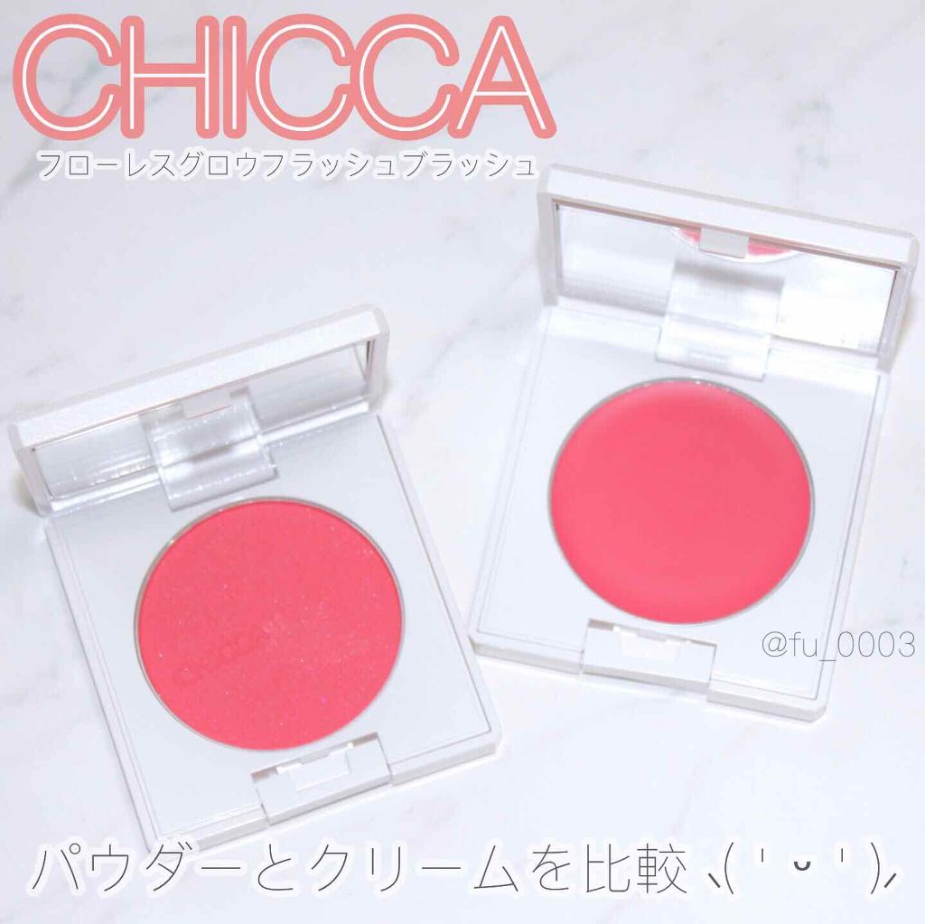 フラッシュブラッシュ パウダー/CHICCA/パウダーチークを使ったクチコミ(1枚目)