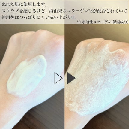 クレイマイルドスクラブウォッシュ/DROAS/スクラブ・ゴマージュを使ったクチコミ(3枚目)