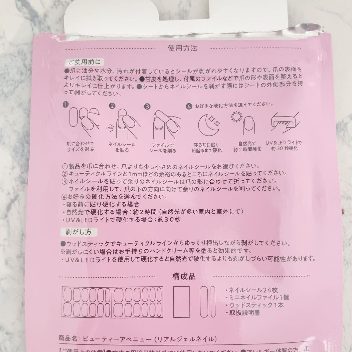 リアルジェルネイルシール/BEAUTY AVENUE/ネイルシールを使ったクチコミ(4枚目)