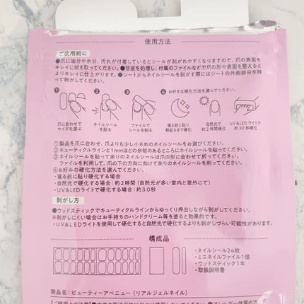 リアルジェルネイルシール/BEAUTY AVENUE/ネイルシールを使ったクチコミ(4枚目)