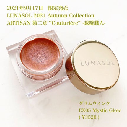 ルナソル グラムウィンク/LUNASOL/ジェル・クリームアイシャドウを使ったクチコミ(1枚目)