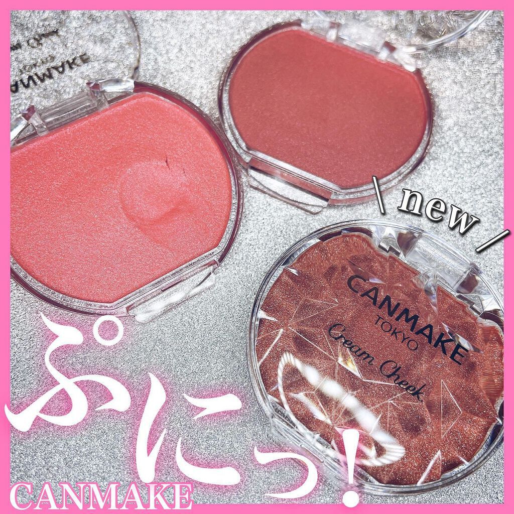 クリームチーク(パールタイプ)/キャンメイク/ジェル・クリームチークを使ったクチコミ（1枚目）