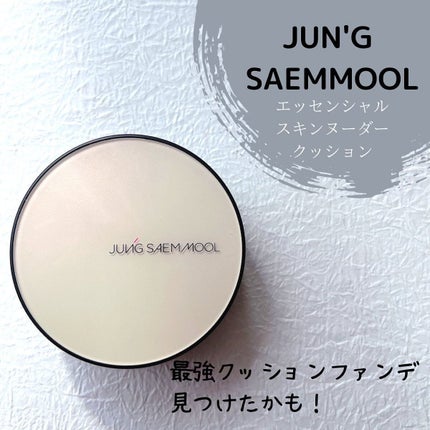 ジョンセンムル エッセンシャル スキン ヌーダー クッション Fair pink/JUNG SAEM MOOL/クッションファンデーションを使ったクチコミ(1枚目)