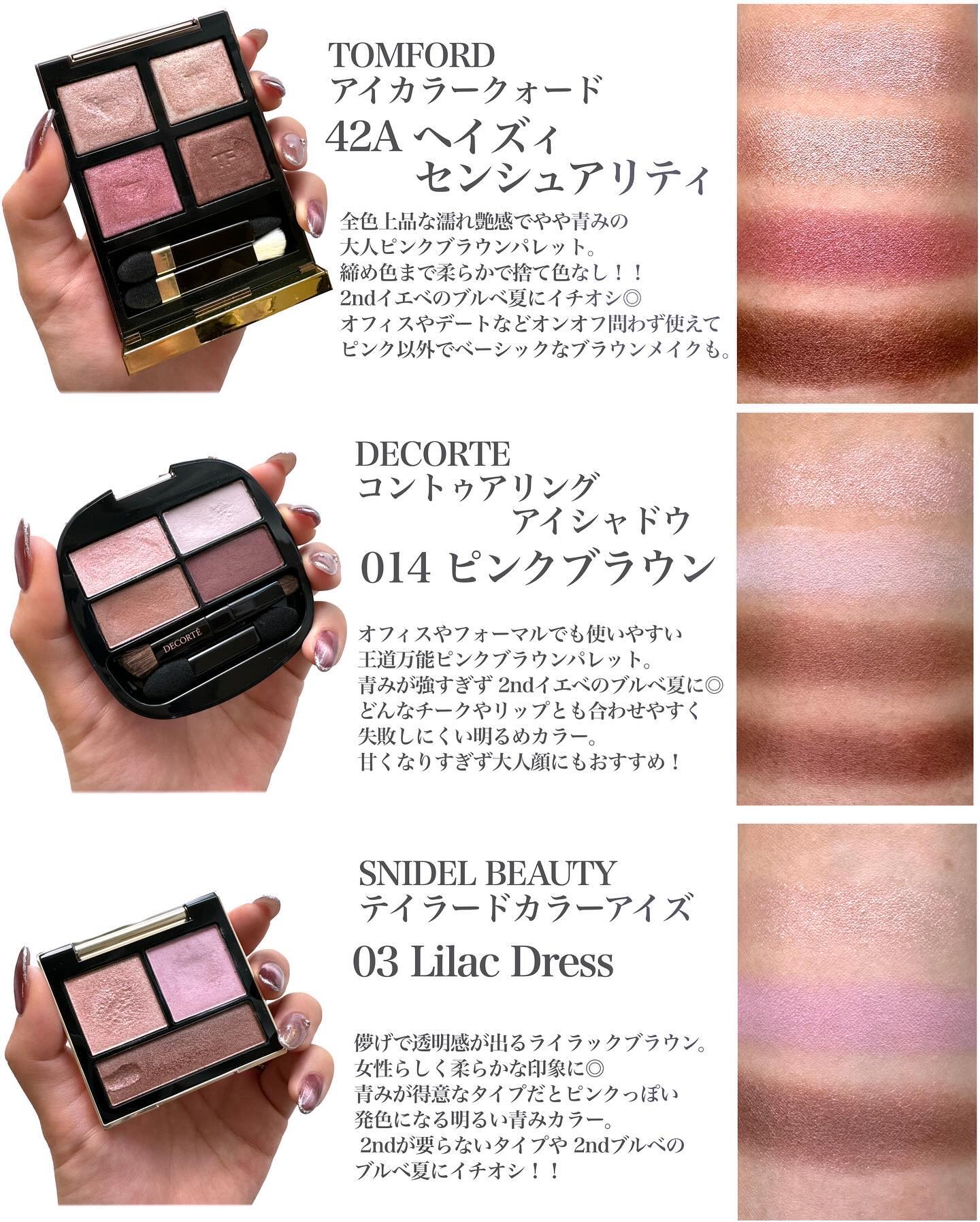アイ カラー クォード/TOM FORD BEAUTY/アイシャドウパレットを使ったクチコミ（2枚目）