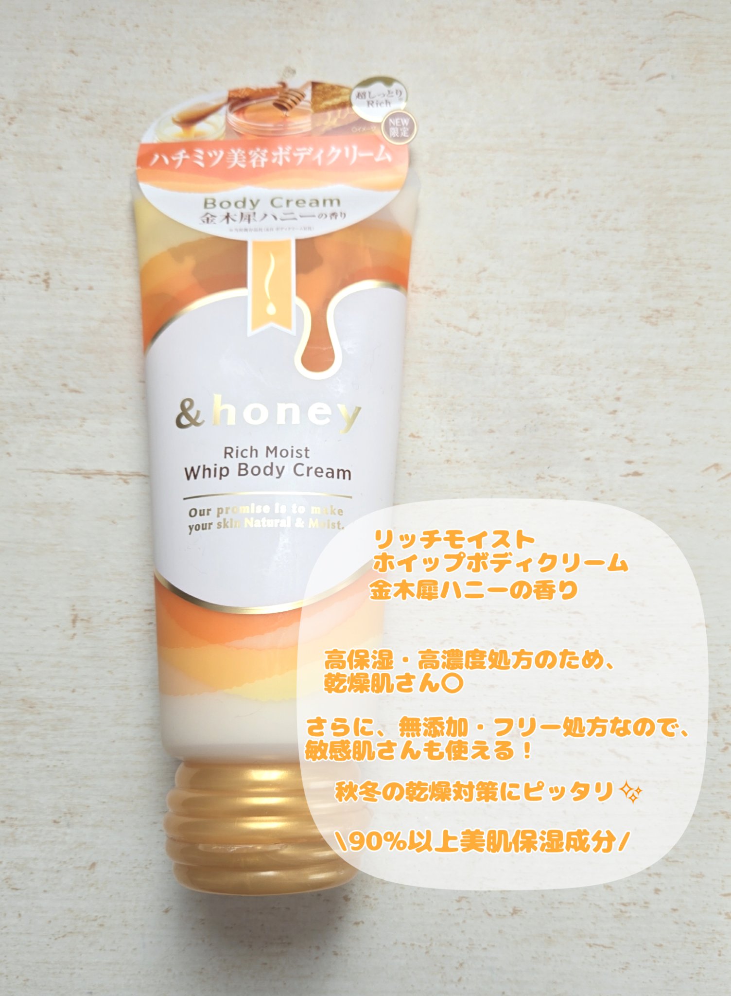アンドハニー　メルティモイスト ハンドクリーム/&honey/ハンドクリームを使ったクチコミ（2枚目）