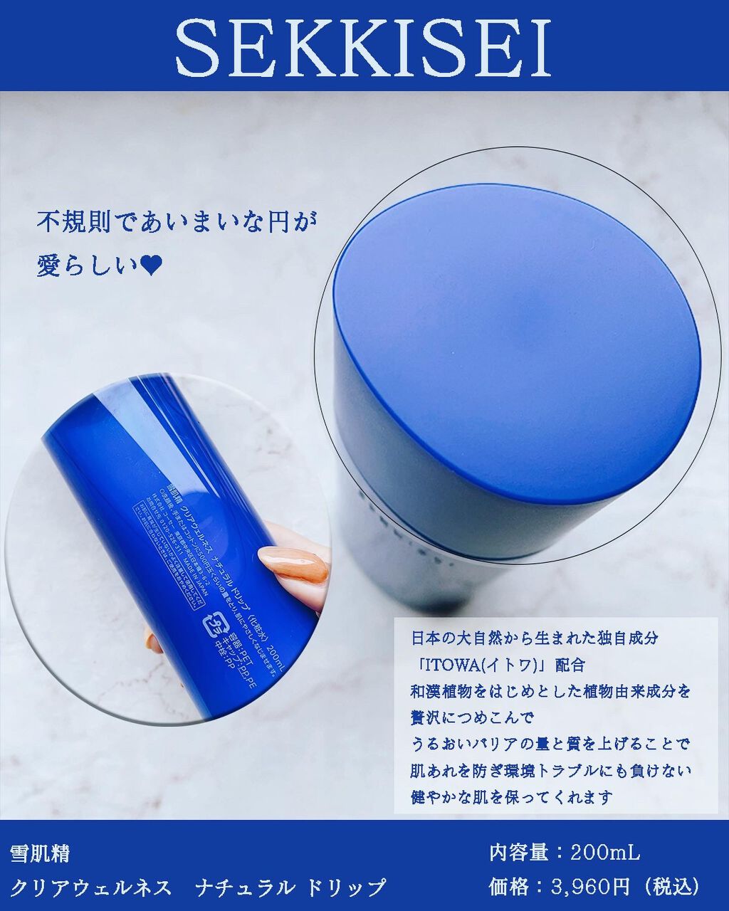 クリアウェルネス ナチュラル ドリップ/雪肌精/化粧水を使ったクチコミ(2枚目)