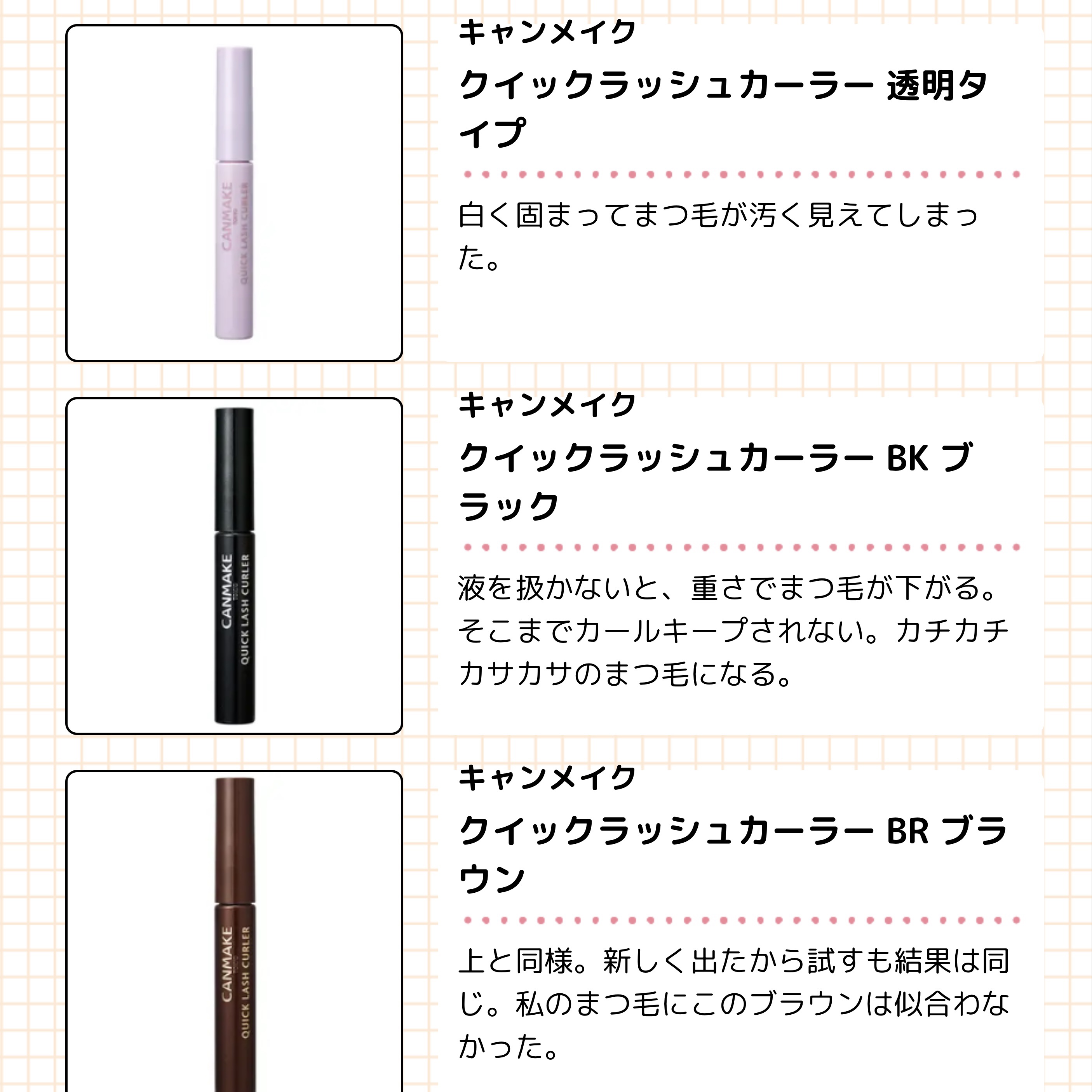 ロング＆カールマスカラ アドバンストフィルム/ヒロインメイク/マスカラを使ったクチコミ（1枚目）