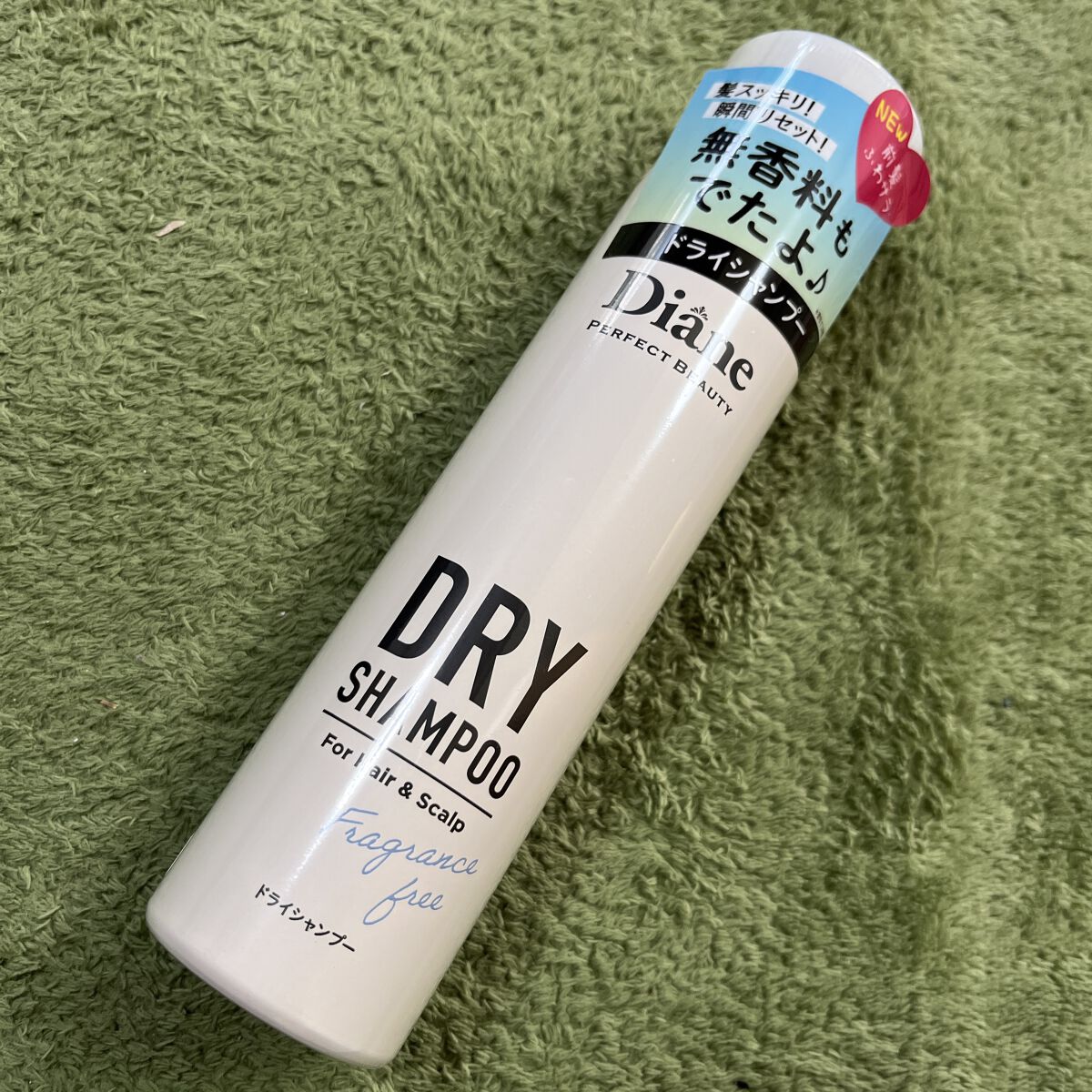 パーフェクトビューティー ドライシャンプー 無香料/ダイアン/ドライシャンプーを使ったクチコミ（1枚目）
