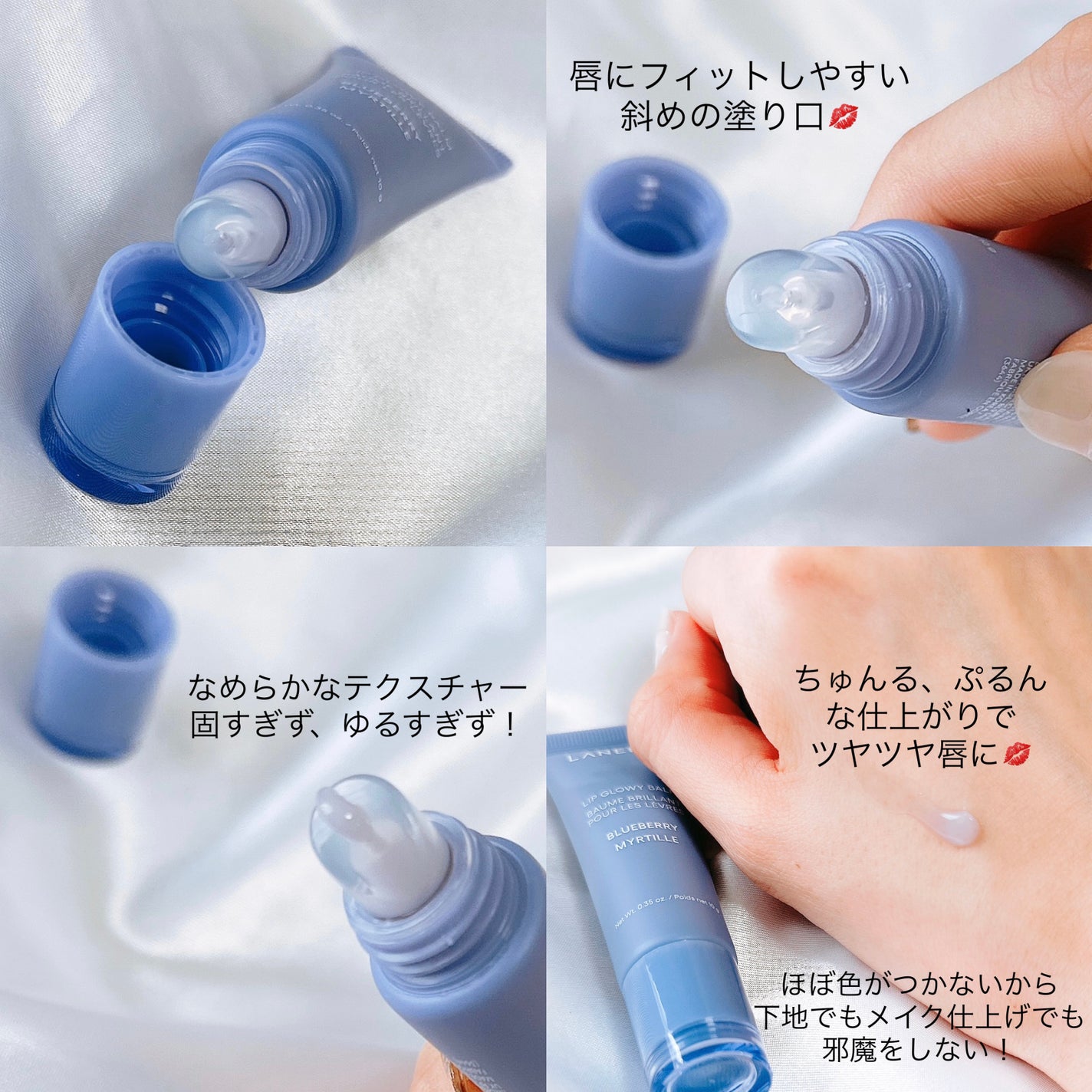 リップグロウィバーム/LANEIGE/リップバームを使ったクチコミ(3枚目)