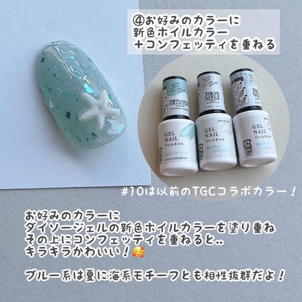 BRG ジェルネイル/DAISO/ジェルネイルを使ったクチコミ(8枚目)