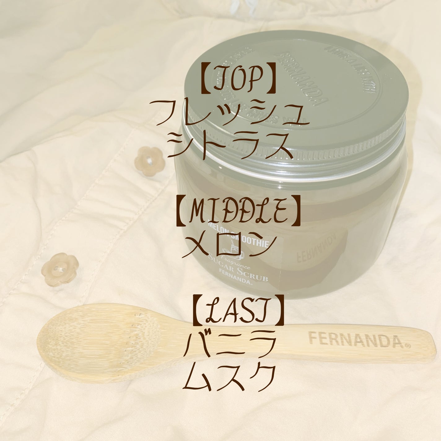 フレグランスシュガースクラブグランデ(メロンスムージー)/フェルナンダ/ボディスクラブを使ったクチコミ(4枚目)