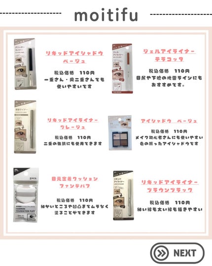 MFL ジェルアイライナー ブラック/moitiful/ジェルアイライナーの画像