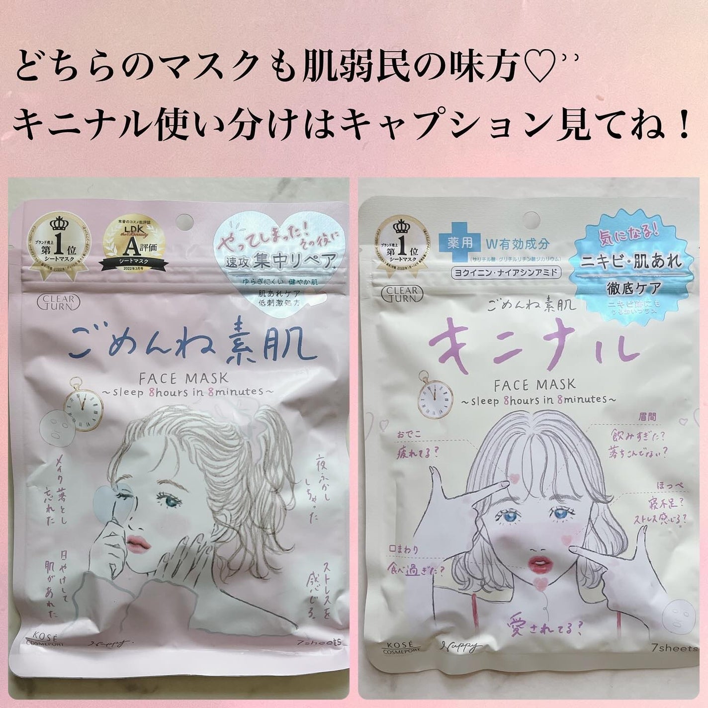 ごめんね素肌マスク/クリアターン/シートマスク・パックを使ったクチコミ(5枚目)