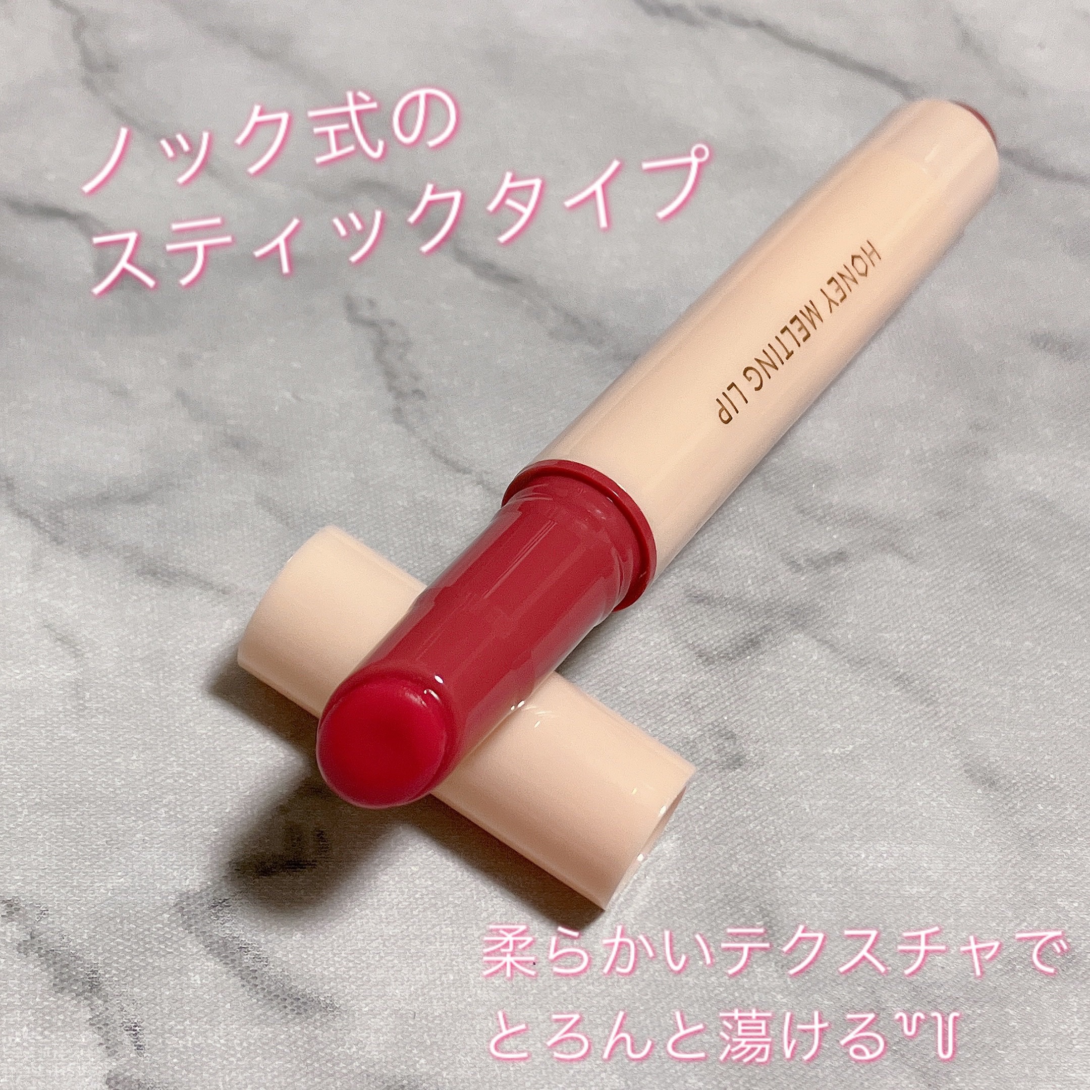 ハニーメルティングリップ 03 ベリーヨーグルト/ネイチャーリパブリック/口紅を使ったクチコミ（3枚目）