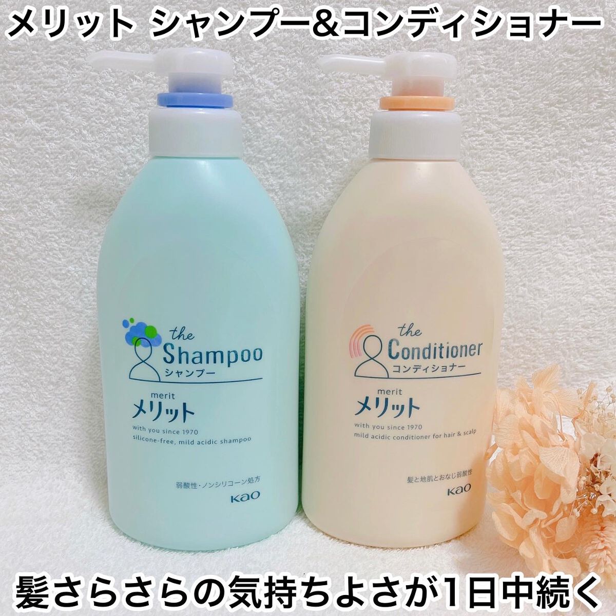 シャンプー/コンディショナー/メリット/市販シャンプーを使ったクチコミ(1枚目)