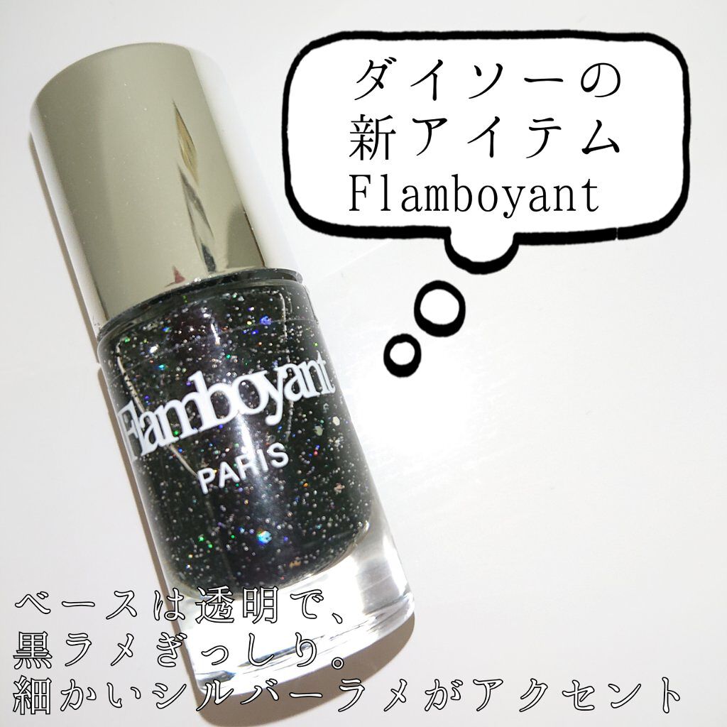 Flamboyant(フランボヤン) ピールオフネイル/DAISO/マニキュアを使ったクチコミ（2枚目）