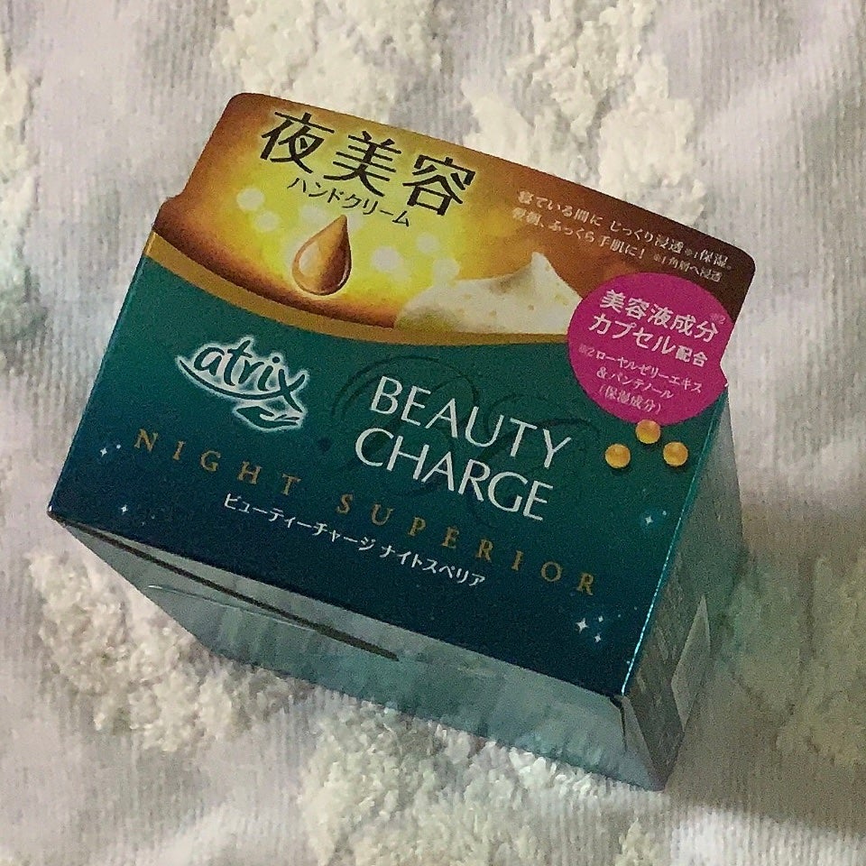ビューティーチャージ ナイトスペリア/アトリックス/ハンドクリームを使ったクチコミ(1枚目)