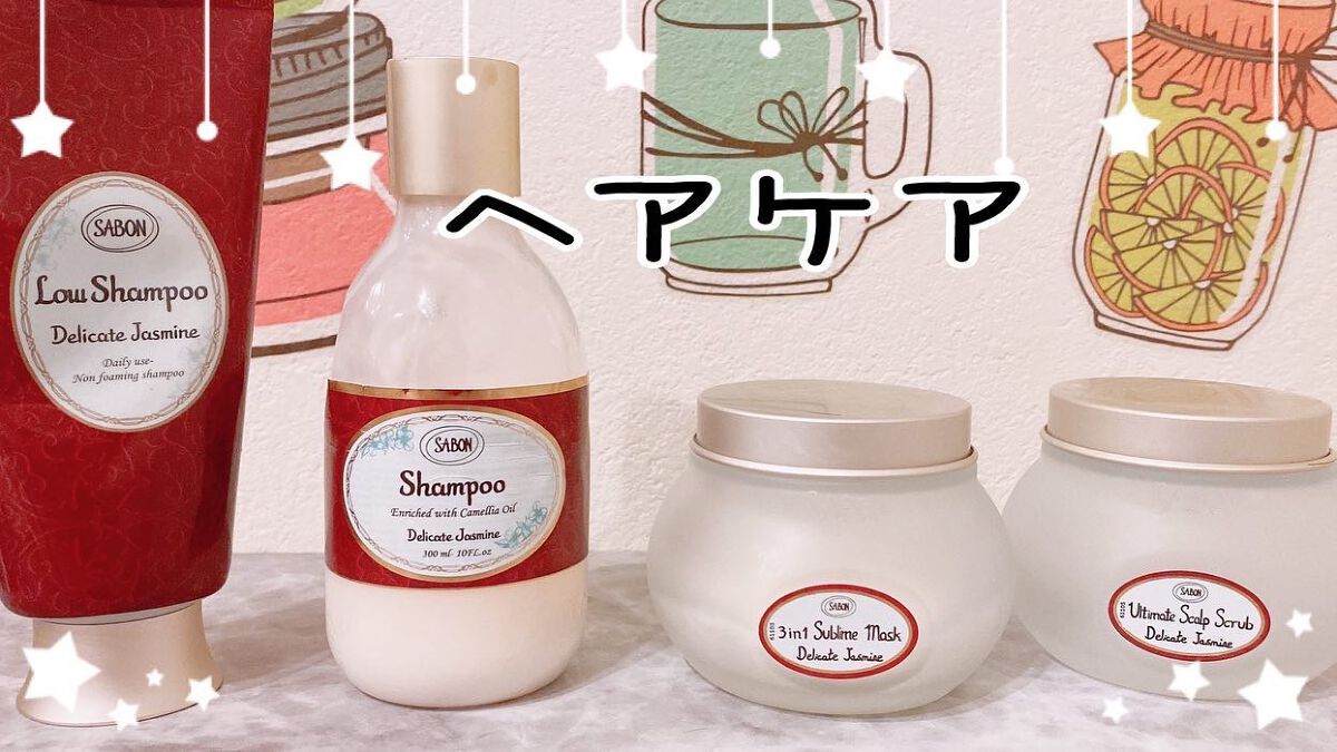 ヘアマスク 3in1/SABON/ヘアマスク・ヘアパックを使ったクチコミ（3枚目）