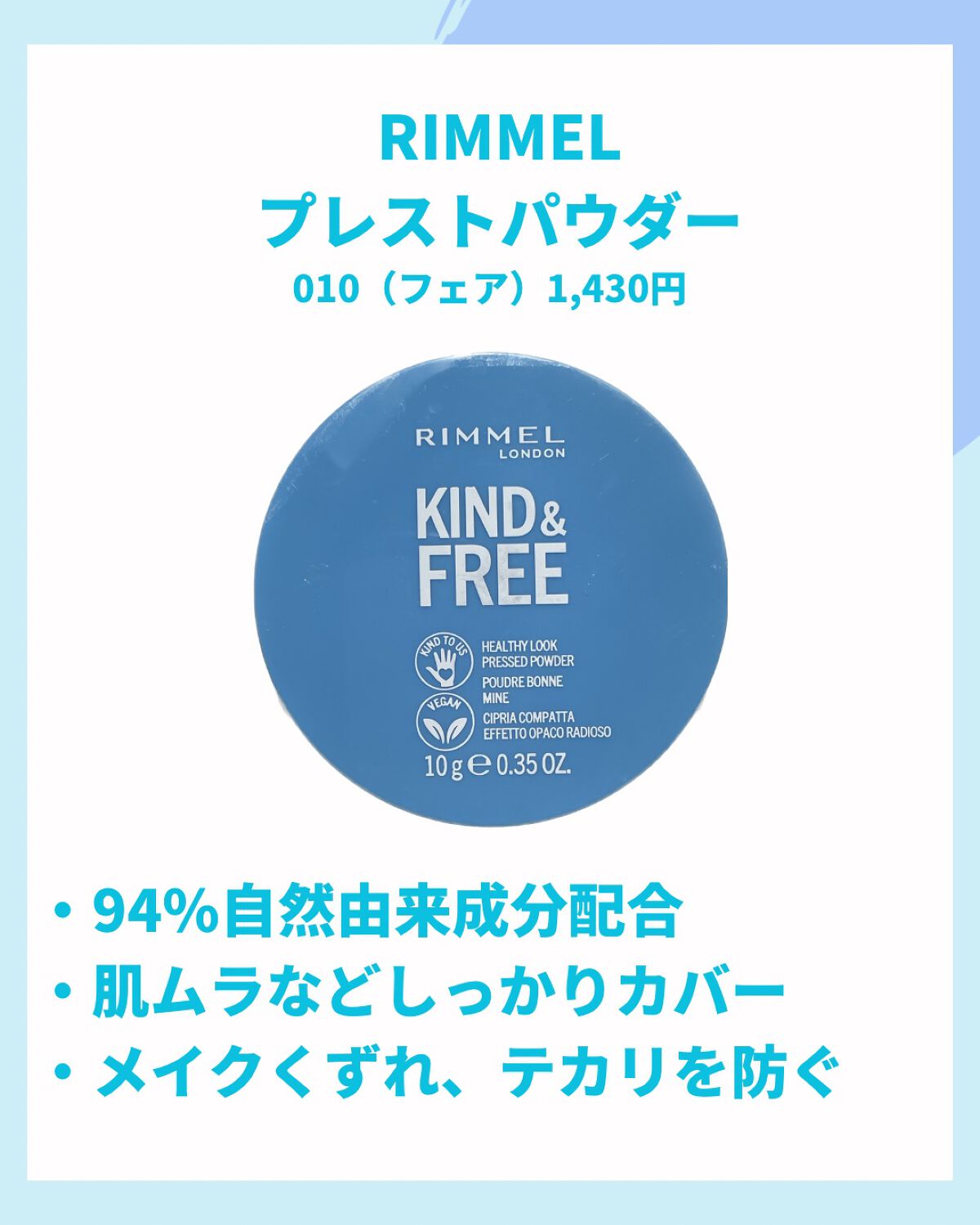 カインド&フリー モイストスキンティント/リンメル ロンドン/リキッドファンデーションを使ったクチコミ(3枚目)