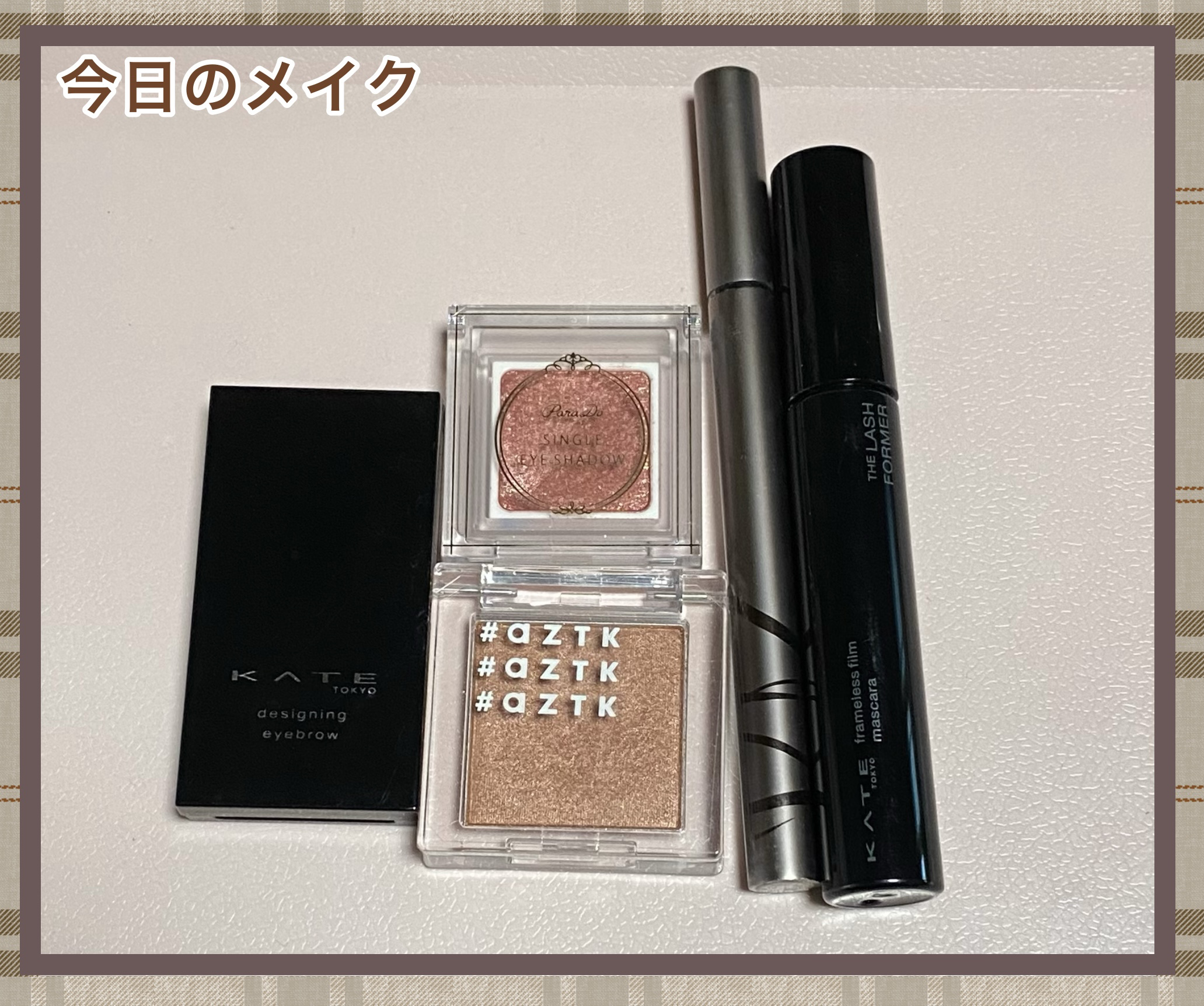 ケイト デザイニングアイブロウ3D/KATE/パウダーアイブロウを使ったクチコミ（1枚目）