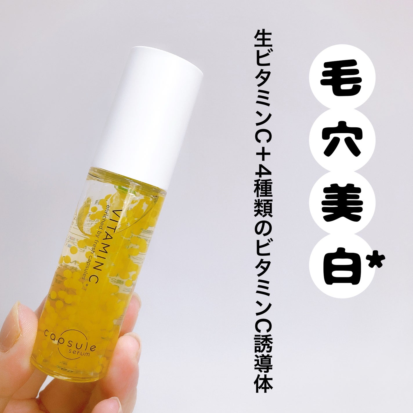 CPセラム V 美容液/カプセルセラム/美容液を使ったクチコミ(1枚目)