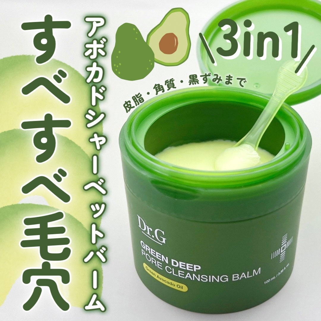 グリーンディープポアクレンジングバーム/Dr.G/クレンジングバームを使ったクチコミ(1枚目)