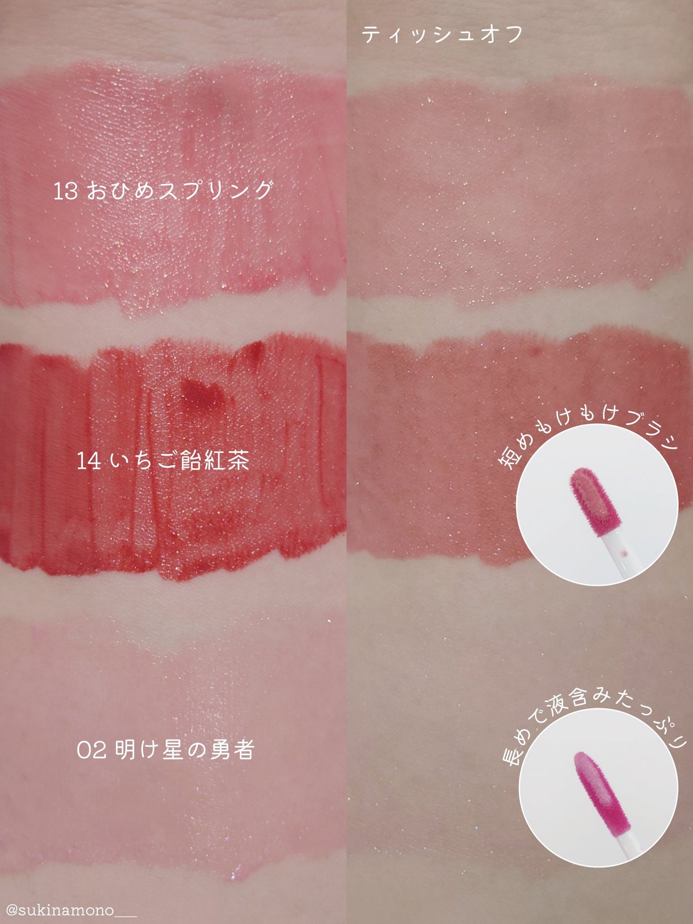 リップアーマー/KiSS/口紅を使ったクチコミ(3枚目)