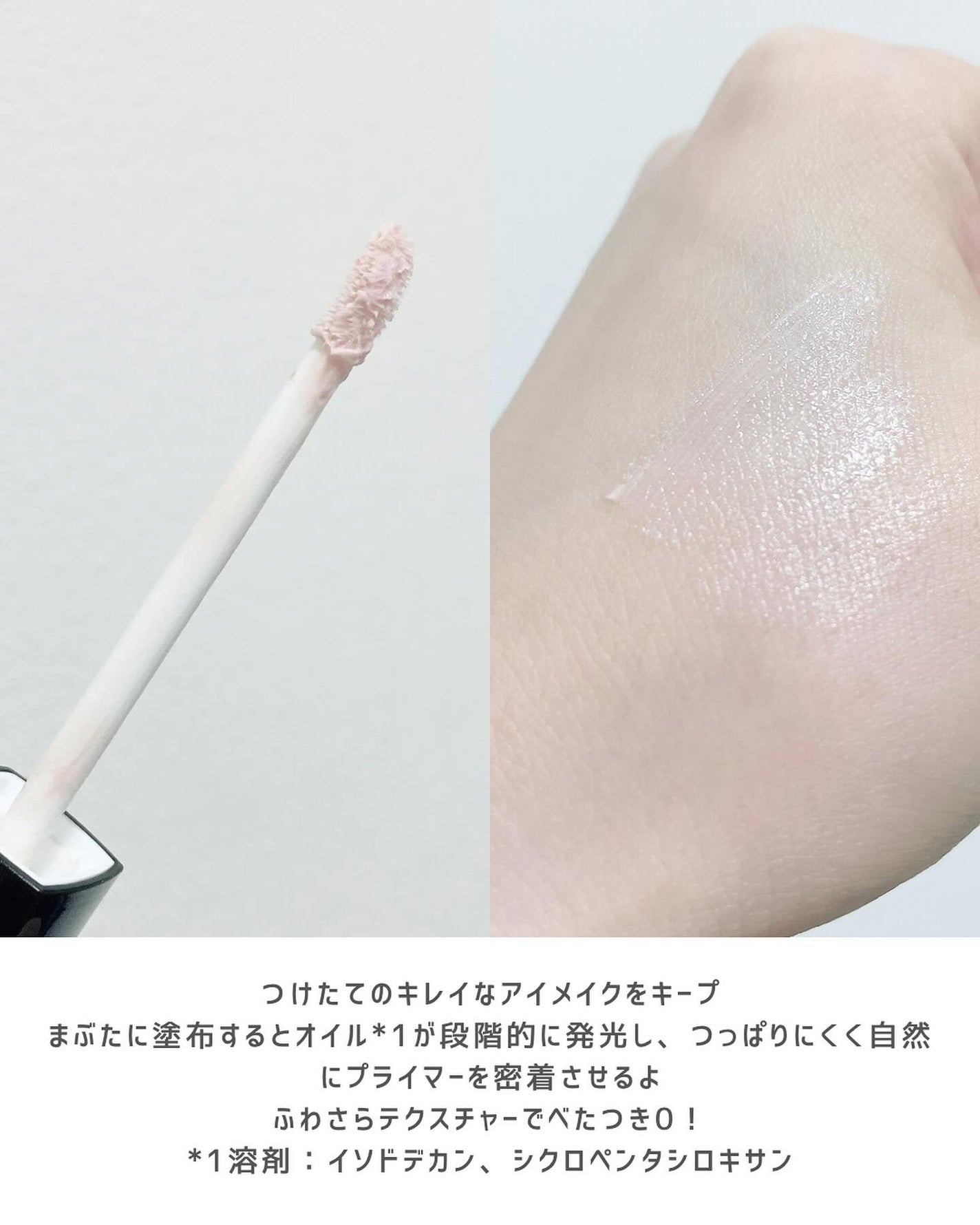 エクスパート カラー プライマー フォー アイズ/VDL/化粧下地を使ったクチコミ(3枚目)