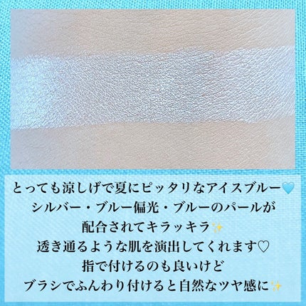 むにゅっとハイライター/キャンメイク/クリームハイライトを使ったクチコミ(4枚目)