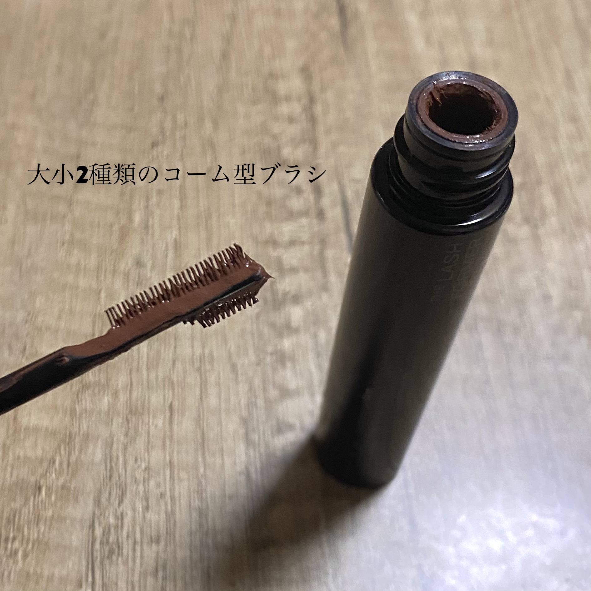 フレームレスフィルムマスカラ BR-1 ブラウン/KATE/マスカラを使ったクチコミ（2枚目）