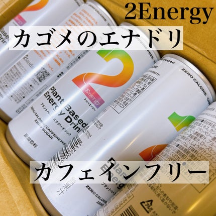 2Energy/カゴメ/ドリンクを使ったクチコミ(1枚目)