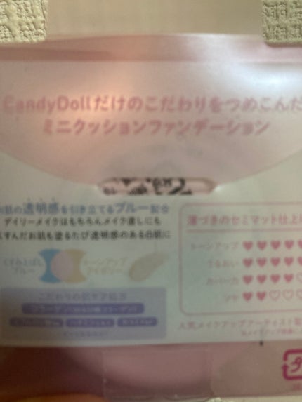 ミニクッションファンデーション/CandyDoll/クッションファンデーションを使ったクチコミ(2枚目)