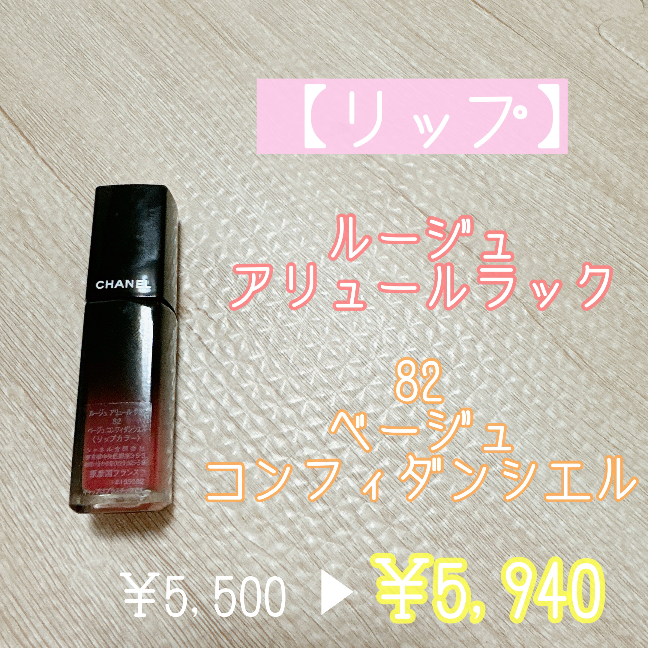 レ ベージュ パレット ルガール/CHANEL/アイシャドウパレットを使ったクチコミ（2枚目）