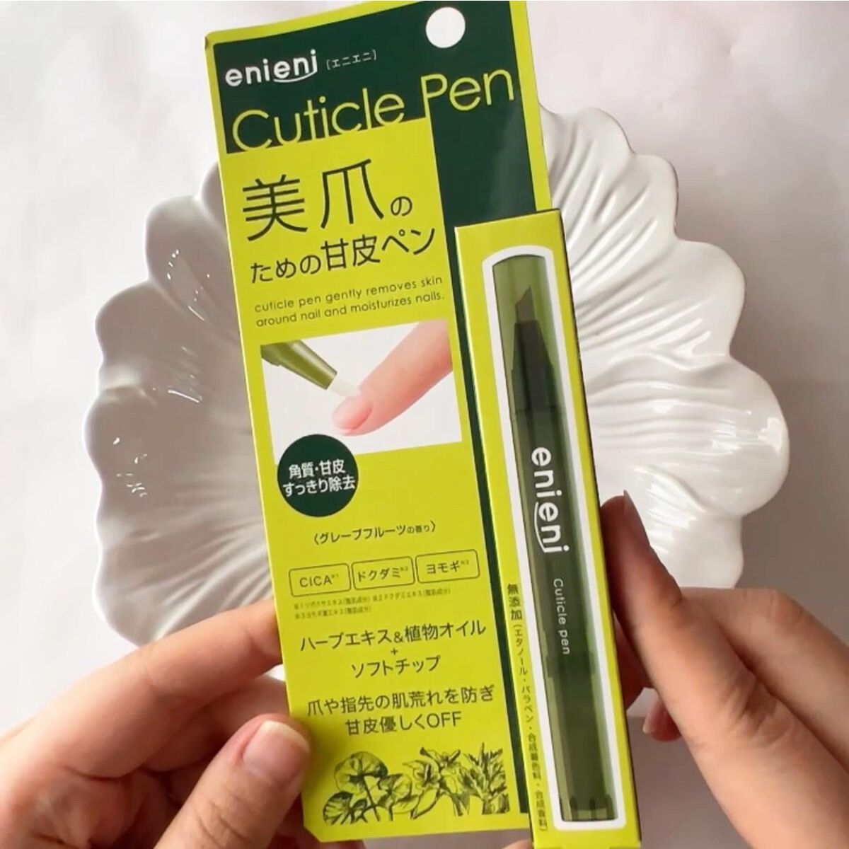 キューティクルペン/enieni /ネイルオイル・トリートメントを使ったクチコミ（2枚目）