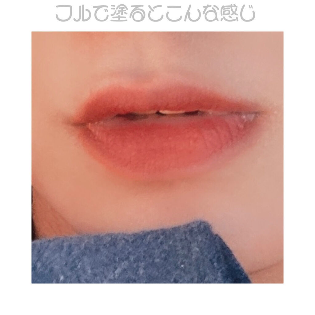 ゼロベルベットティント 05 ウィッティ(WITTY)/rom&nd/リップティントを使ったクチコミ（3枚目）