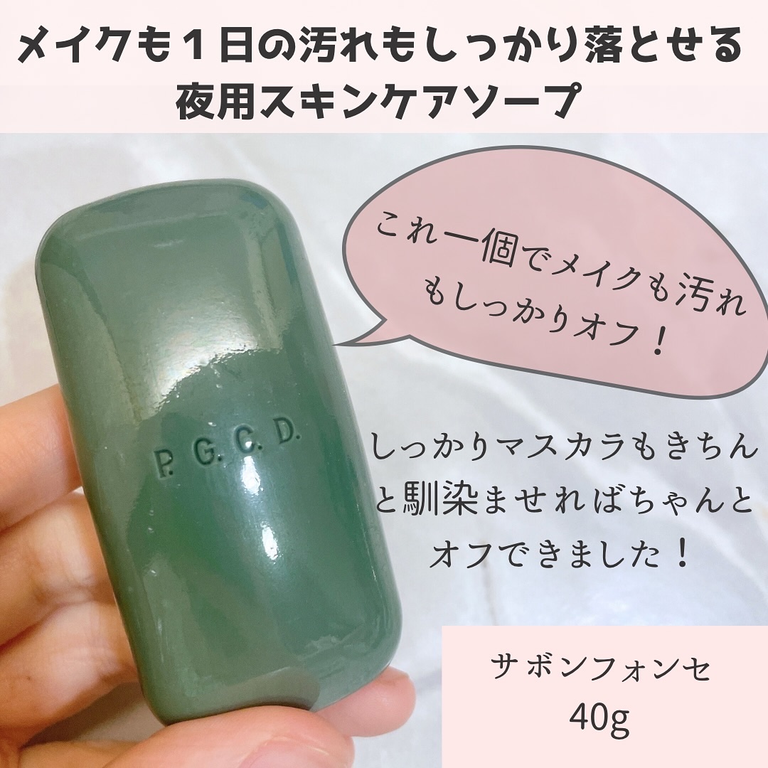 バーズ ブラン/P.G.C.D.(ペー・ジェー・セー・デー)/日焼け止めミルクを使ったクチコミ（3枚目）