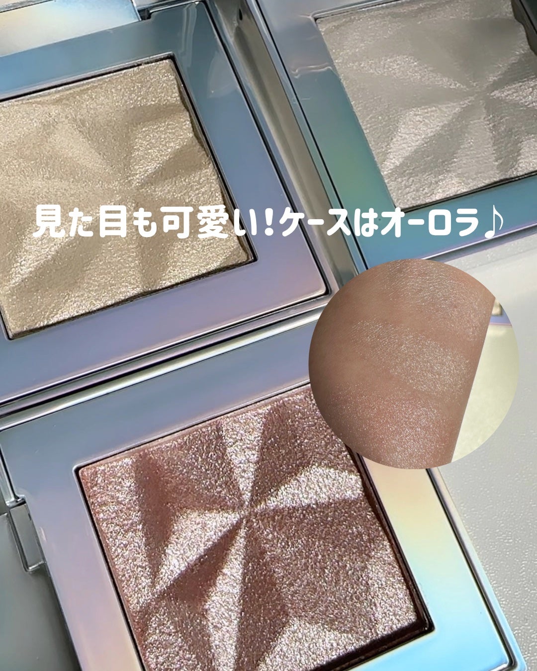 オーロラ ハイライト/LionWell(ライオンウェル)/パウダーハイライトを使ったクチコミ(4枚目)