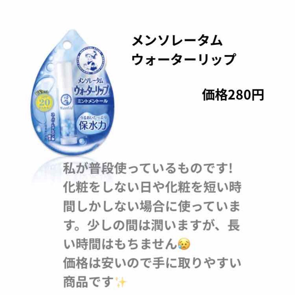 リップケア クリーム/キュレル/リップクリームを使ったクチコミ（3枚目）