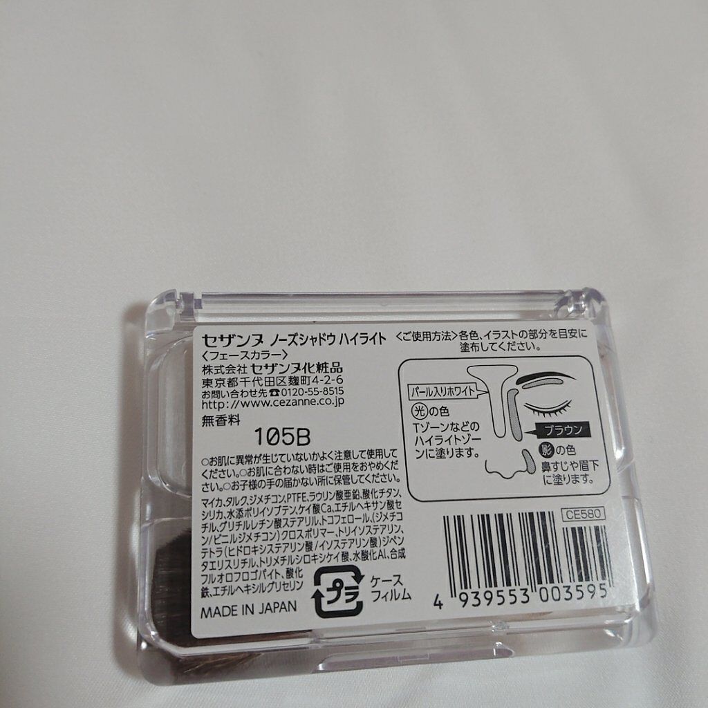 ノーズシャドウ ハイライト/CEZANNE/ハイライトを使ったクチコミ（2枚目）